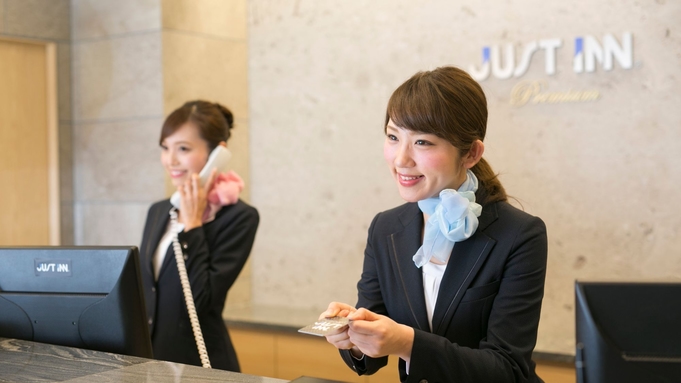 ・【スタンダードプラン】名古屋駅から1駅3分で、ビジネスや観光に最適な好立地＜食事なし＞